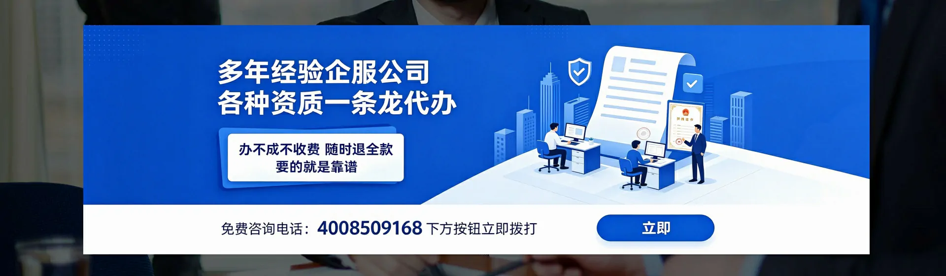 双鸭山分站首页横幅