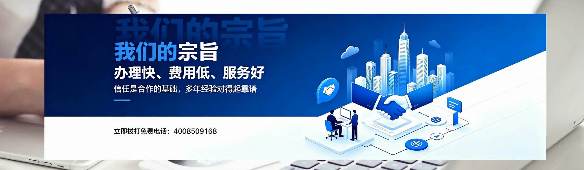 双鸭山分站首页横幅