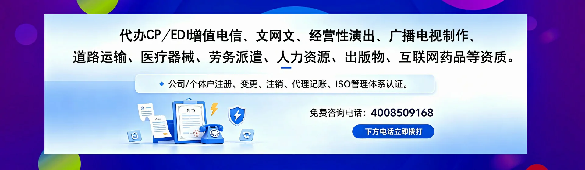 双鸭山分站首页横幅