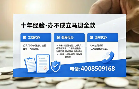 双鸭山办理SP、IDC、ISP、CDN、呼叫中心、VPN电信经营许可证的用途、流程与办理优势详解