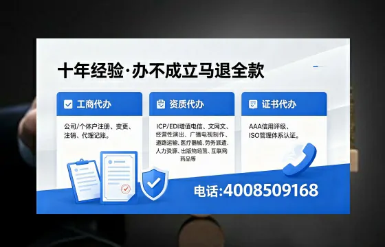双鸭山办理EDI<a href='https://www.xinlucheng.com.cn/'>增值电信许可证</a>的用途、办理流程及费用详解