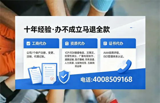双鸭山办理ICP<a href='https://www.xinlucheng.com.cn/'>增值电信许可证</a>的用处、办理流程及费用详解