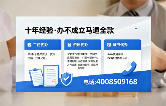 双鸭山办理EDI<a href='https://www.xinlucheng.com.cn/'>增值电信许可证</a>的用途、办理流程及费用详解