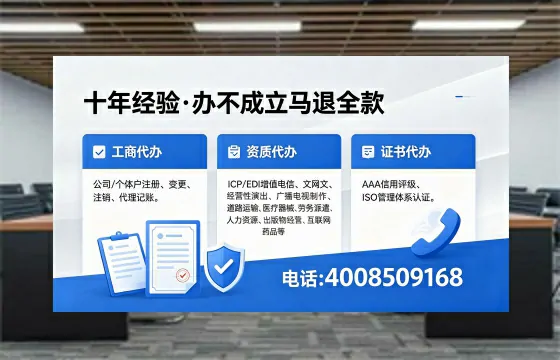 双鸭山办理ICP<a href='https://www.xinlucheng.com.cn/'>增值电信许可证</a>的用处、办理流程及费用详解
