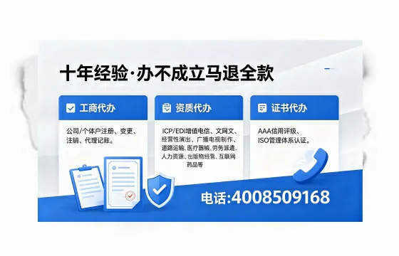 双鸭山办理SP、IDC、ISP、CDN、呼叫中心、VPN电信经营许可证的用途、流程与办理优势详解